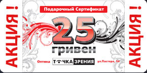 подарочный сертификат подарочный сертификат